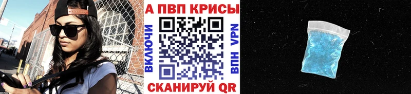 Alpha-PVP крисы CK  ОМГ ОМГ ONION  Калачинск 