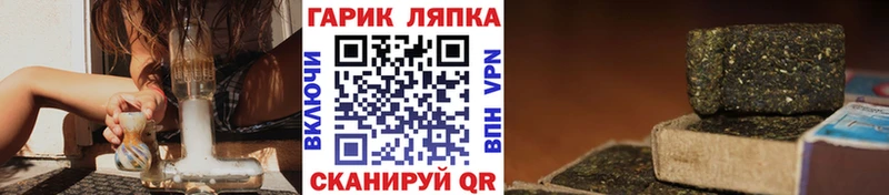 Гашиш гашик  Калачинск 