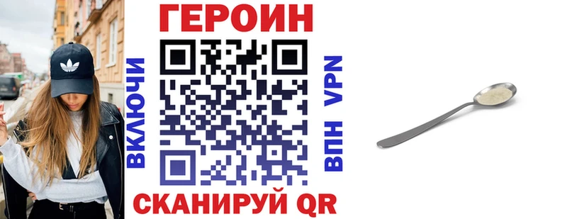 blacksprut зеркало Калачинск ГЕРОИН хмурый наркотики