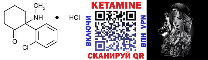 КЕТАМИН ketamine  Калачинск 