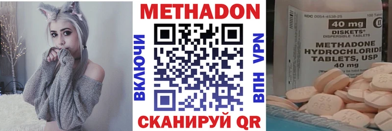 МЕТАДОН VHQ  ссылка на мегу маркетплейс  Калачинск 
